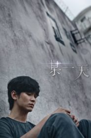 วันถึงฆาต: Season 1