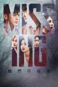 Missing: The Other Side หมู่บ้านแห่งวิญญาณ: Season 1