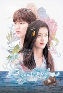 The Legend of the Blue Sea (2016) เงือกสาวตัวร้ายกับนายต้มตุ๋น