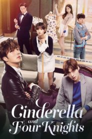 Cinderella with Four Knights ปิ๊งรักยัยซินเดอเรลล่า: Season 1