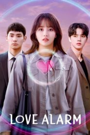 Love Alarm (2019) แอปเลิฟเตือนรัก: Season 2