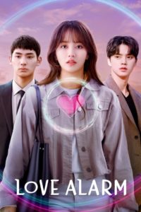 Love Alarm (2019) แอปเลิฟเตือนรัก: Season 2