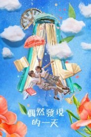 Extra-ordinary You – คนพิเศษของใจ: Season 1