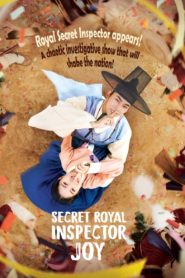Secret Royal Inspector & Joy ตรวจรัก ภารกิจลับ: Season 1