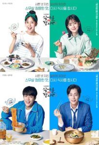 Let’s Eat (2013) วุ่นรักสาวนักกิน