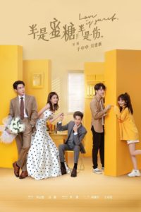 Love is Sweet (2020) ครึ่งทางรัก: Season 1