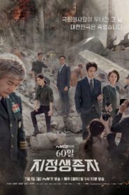 Designated Survivor 60 Days เดสซิกเนเทต เซอร์ไวเวอร์ 60 วันชี้ชะตา: Season 1