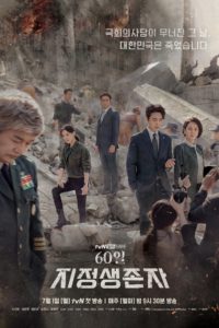 Designated Survivor 60 Days เดสซิกเนเทต เซอร์ไวเวอร์ 60 วันชี้ชะตา: Season 1