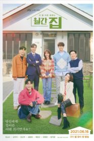 Monthly Magazine Home: Season 1