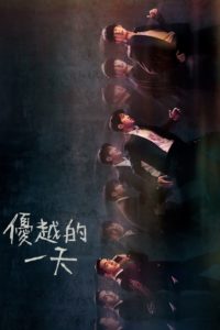 24 ชั่วโมง ล่าหักเหลี่ยม: Season 1