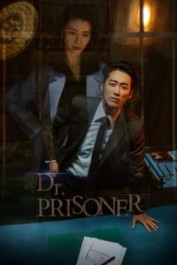 Doctor Prisoner คุกคลั่งแค้น: Season 1