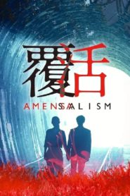 Amensalism หนึ่งชีวิตสองวิญญาณ : Season 1