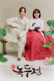 The Tale of Nokdu: Season 1