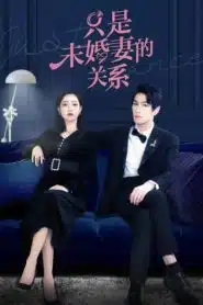 Just Fiancée (2022) สัญญารักคู่หมั้นกำมะลอ