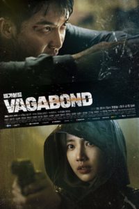 เจาะแผนลับเครือข่ายนรก (Vagabond)