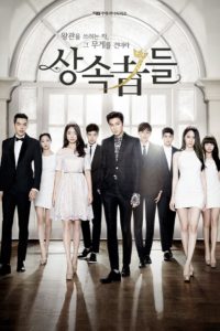 The Heirs (2013) หยุดหัวใจ นายไฮโซ