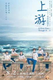 A River Runs Through It สายธาร มิตรภาพ ความรัก : Season 1