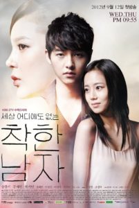 The Innocent Man (2012) รอยรักรอยแค้น