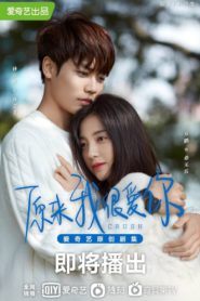 Crush รักอีกครั้งก็ยังเป็นเธอ: Season 1