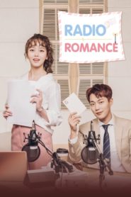 Radio Romance ตื้อหัวใจนายจอมหยิ่ง: Season 1