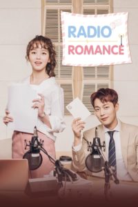 Radio Romance ตื้อหัวใจนายจอมหยิ่ง: Season 1
