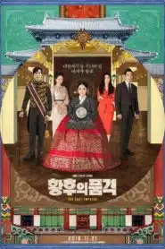 The Last Empress (2018) จักรพรรดินีพลิกบัลลังก์