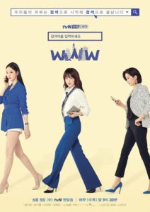 Search WWW (2019) เสิร์ชหัวใจให้เจอรัก: Season 1