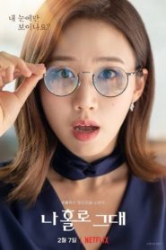 วุ่นรักโฮโลแกรม: Season 1