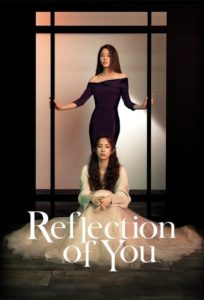 Reflection of You ดั่งภาพสะท้อน: Season 1
