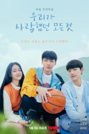 All That We Loved (2023): Season 1