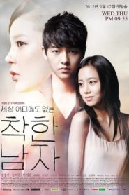 รอยรักรอยแค้น: Season 1