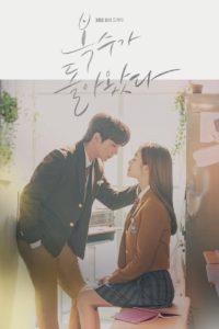 My Strange Hero (2018) ฮีโร่คนแปลกของฉัน