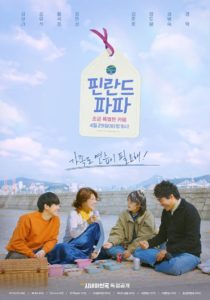 ฮีลใจรักฉบับคาเฟ่: Season 1