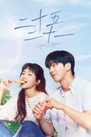 ยี่สิบห้า ยี่สิบเอ็ด: Season 1