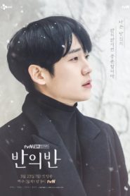 A Piece of Your Mind: Season 1