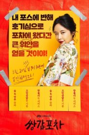 มนตร์มายา ณ ร้านลับแล: Season 1