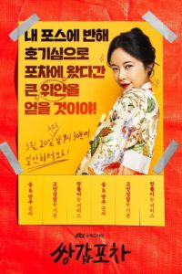 มนตร์มายา ณ ร้านลับแล: Season 1