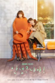 Hello, Me! สวัสดีตัวเอง: Season 1