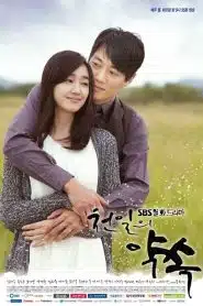 A Thousand Days’ Promise (2011)