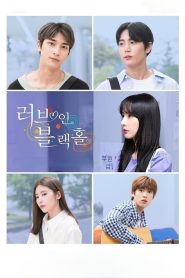 Love in Black Hole (2021): Season 1