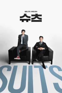 Suits สูท คู่ป่วนทนายจอมกวน