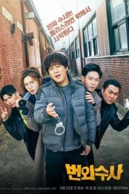 Team Bulldog: Off-duty Investigation (2020): Season 1