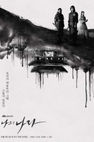 My Country: The New Age (2019) พลิกชาติท้าปฐพี: Season 1