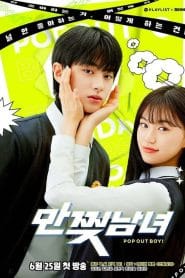 Pop Out Boy!: Season 1