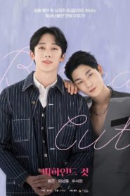 Behind Cut: Season 1