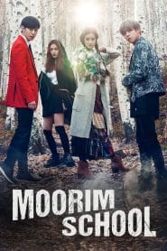 Moorim School ไฟต์สุดใจ โรงเรียนคนกล้า: Season 1