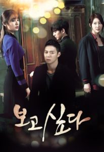 I Miss You (2012) รักสุดใจ