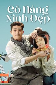 รักล้นๆ ของคนเคยสวย: Season 1