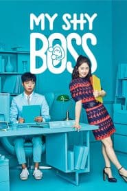 My Shy Boss เขินนักรักซะเลย: Season 1