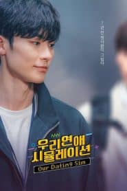 Our Dating Sim (2023) เดตกี่รอบก็ชอบนาย: Season 1